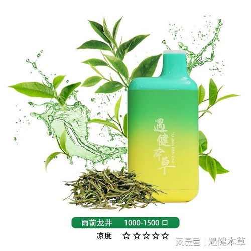 遇健本草中藥本草霧化器 以草木之力，呵護您的每一次呼吸