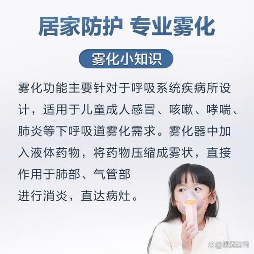 藥物霧化器制造材料對(duì)安全性與耐用性的影響