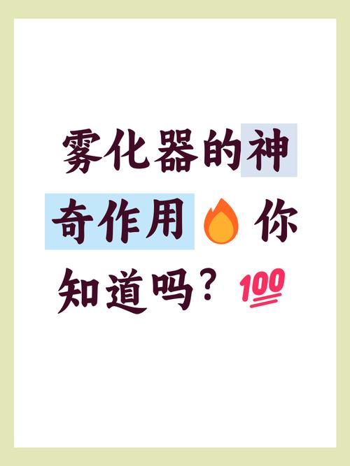 霧化器 呼吸系統(tǒng)疾病治療的得力助手